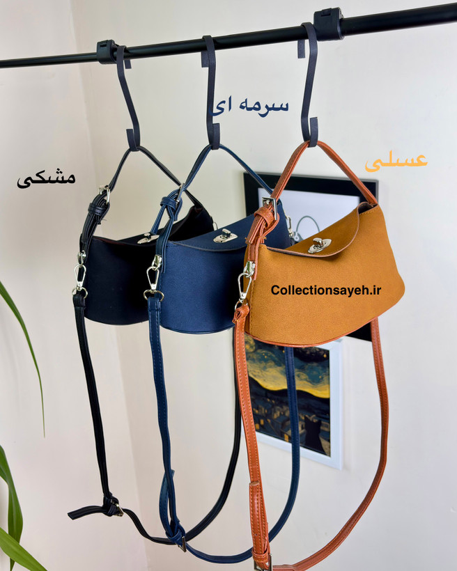 کیف کوچک مدل رایا پارچه سامبا